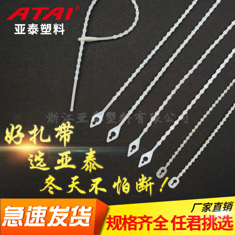 珠形扎带 可松式活扣扎带