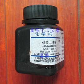 批号20121008 实验耗材 邻苯二甲醛 10克 化学纯 上海五联