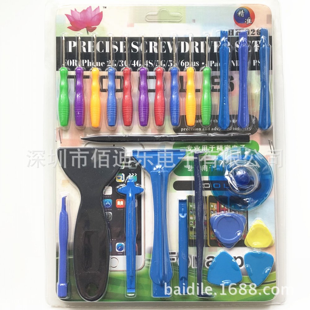 26合1手机iphone维修工具 钟表电讯维修套装组合螺丝刀撬棒吸盘