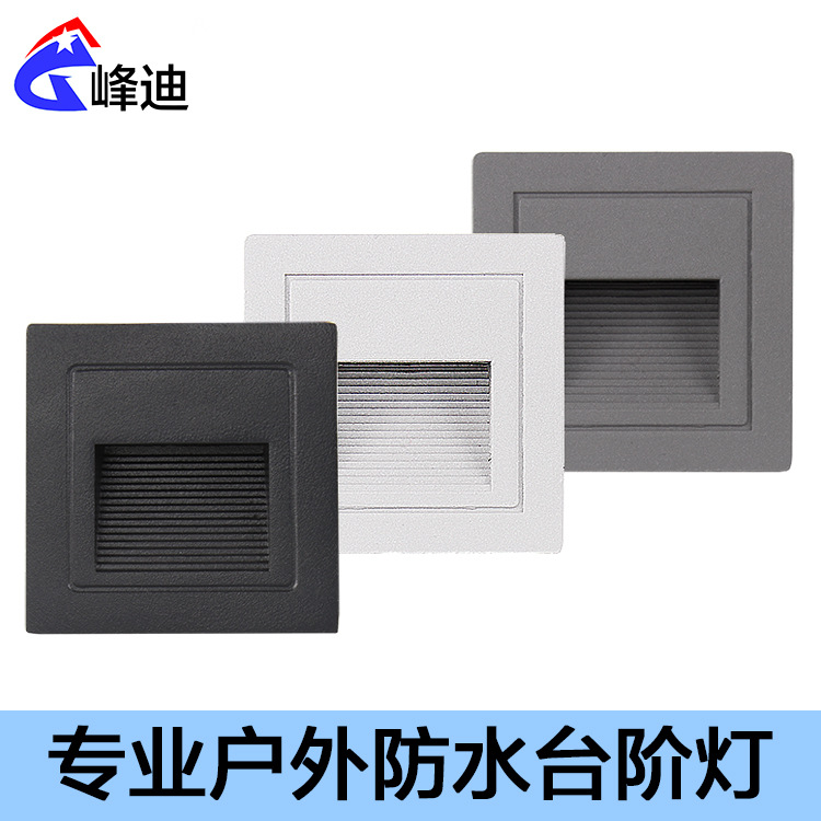 户外防水台阶灯|ms