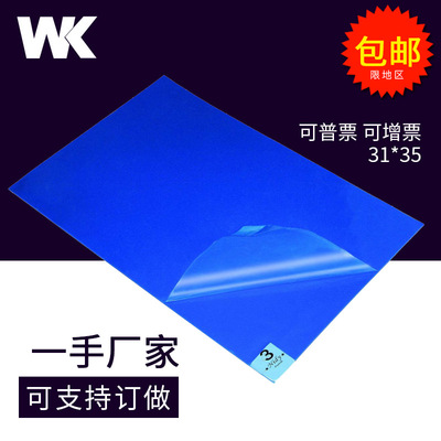 厂家直销31*35英寸78*88cm防静电无尘垫无尘室除尘垫洁净室粘尘垫|ms