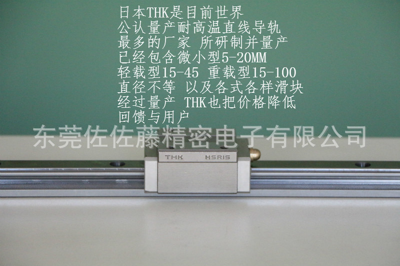 HSR35M1LR滑块【日本进口】