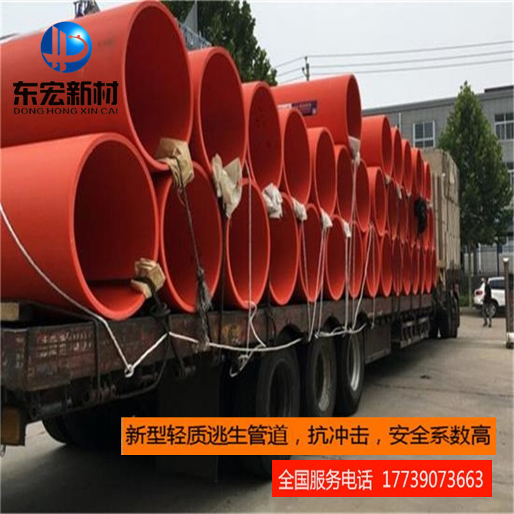 台山超高分子聚乙烯逃生管道的优势所在 隧道逃生管道价钱
