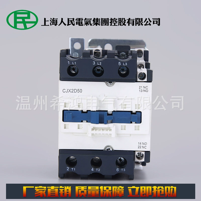Контактор АК компонентов распределения низшего напряжения CJX2-D50 людей Шанхая серебряного пункта поставки фабрики Новый