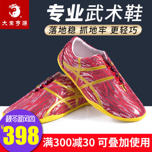 Tai chi kung fu shoes for women Martial arts competition performance Tai shoes men and women leather soled training shoes 