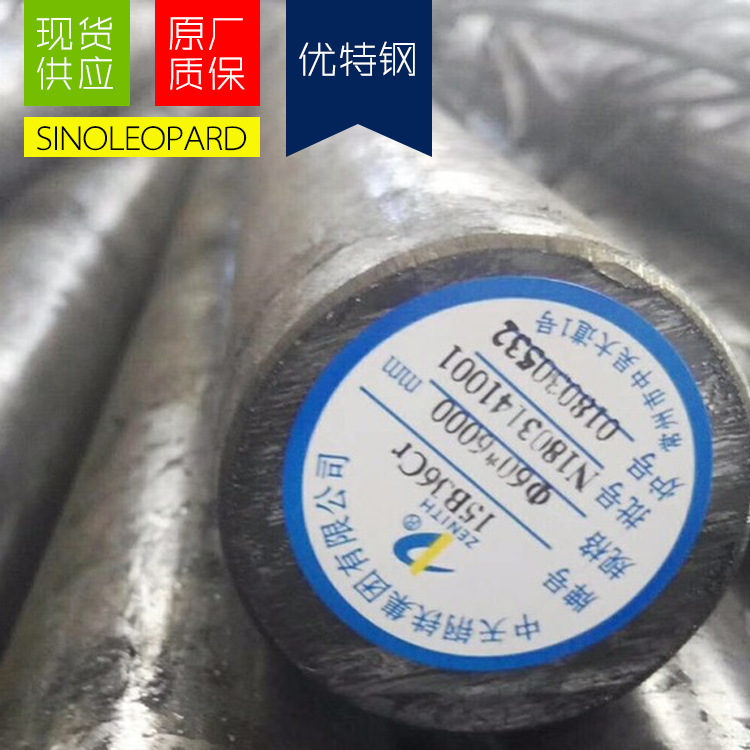 现货供应15b36cr圆钢 合金结构钢 规格齐全 圆棒钢厂