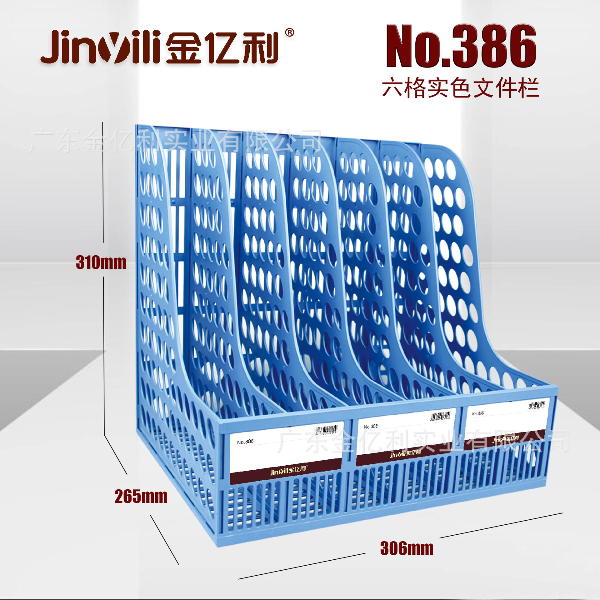 金亿利办公用品加厚六栏文件框资料架栏A4塑料收纳架PP厂家批发