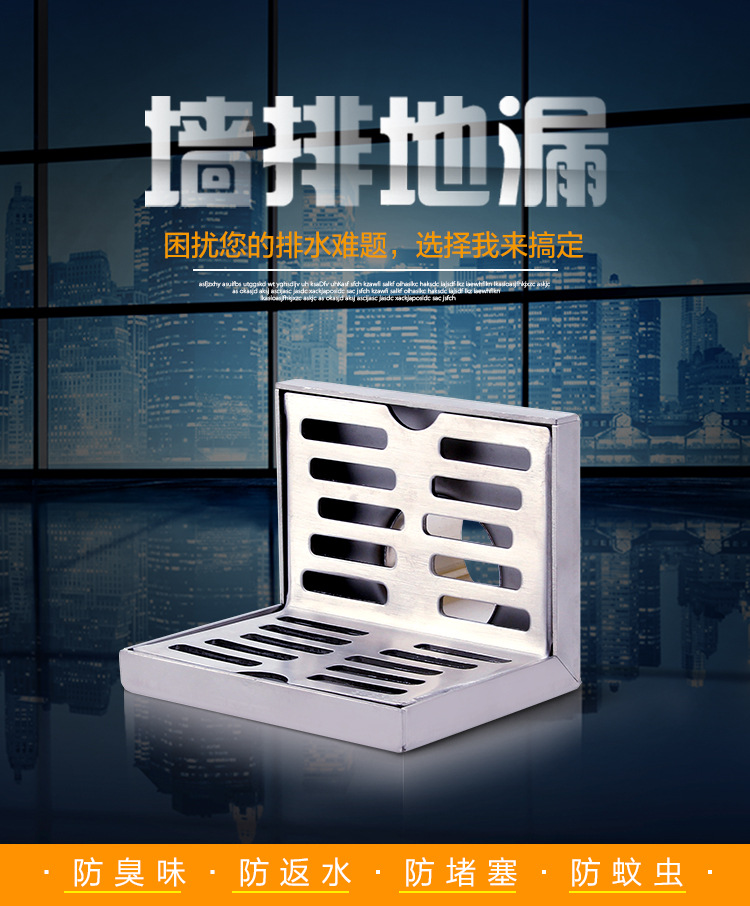 L型墙排地漏 副本.jpg