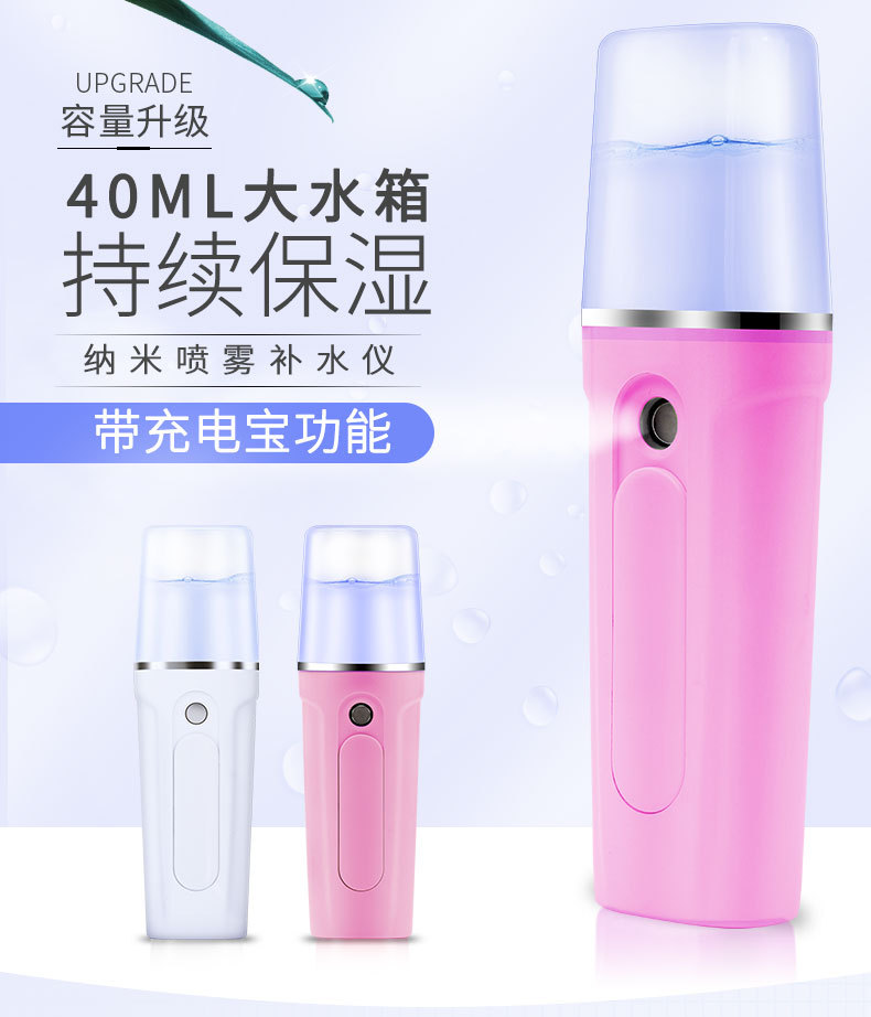 白色粉色纳米喷雾器大容量_06.jpg