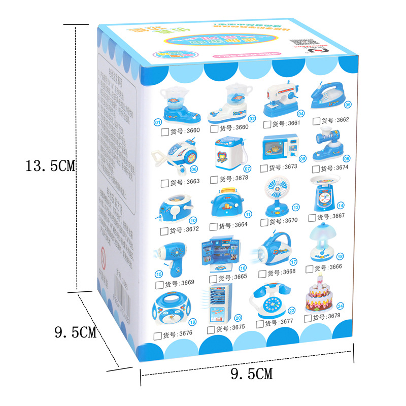 单只装蓝色电商盒