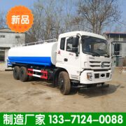 园林绿化喷洒车 10立方多功能洒水车 改造厂家直销东风10吨洒水车
