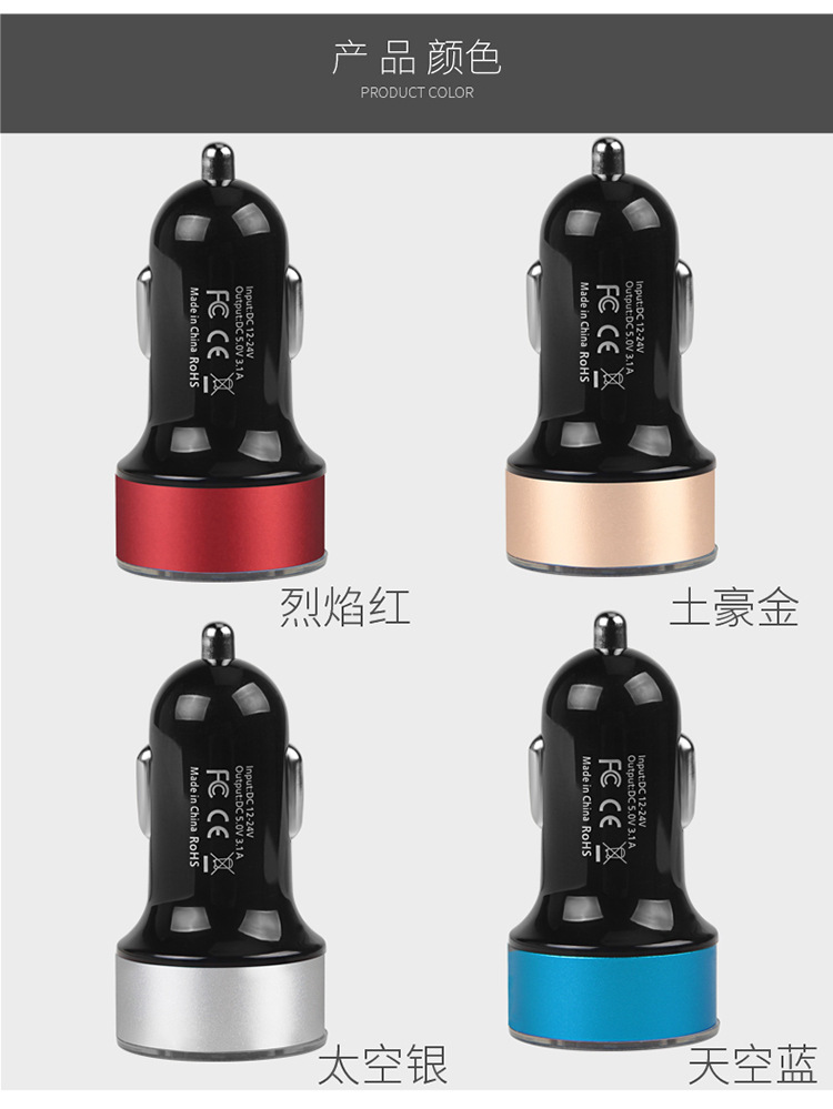 四色车载充电器-01_12