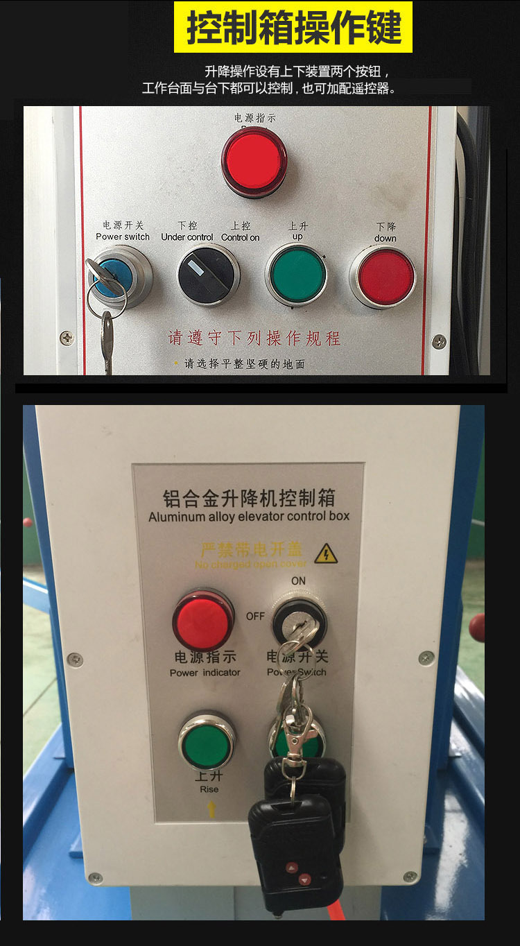 焦作移动铝合金升降机