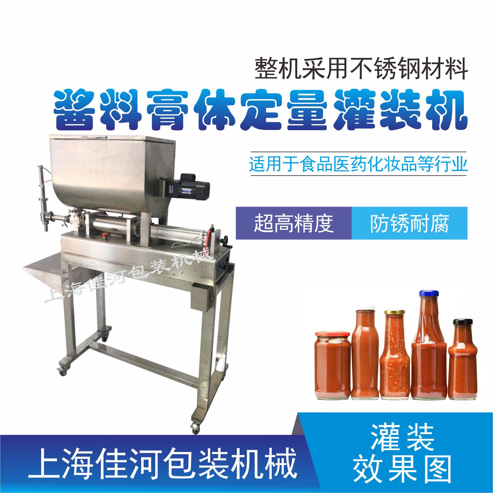 供应气动酱体颗粒灌装机、定量灌装机、厂家供应保修一年