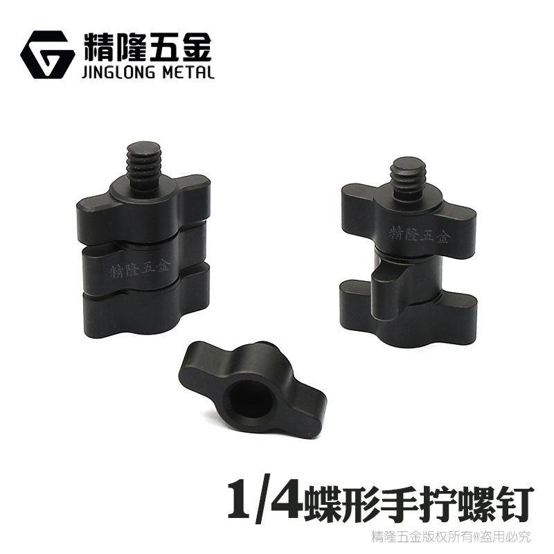 四分之一蝶形手?螺?-2.jpg