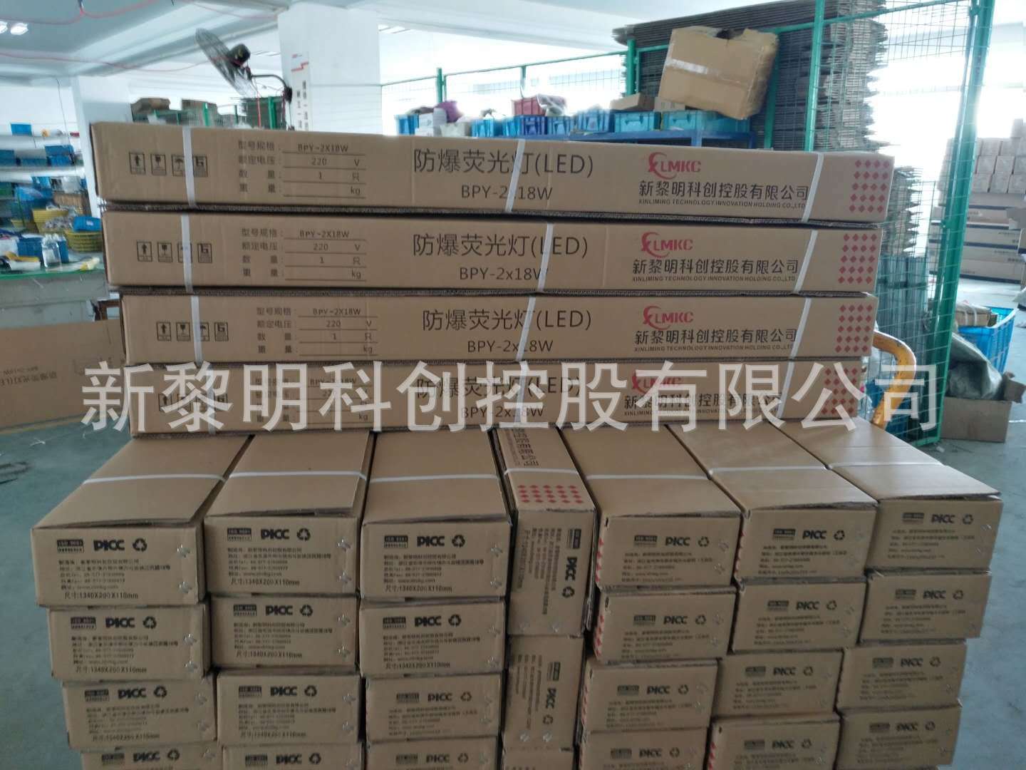 批发BPY -L-1*18W  BPY-L-2*18W 防爆LED荧光灯 防爆工程荧光灯