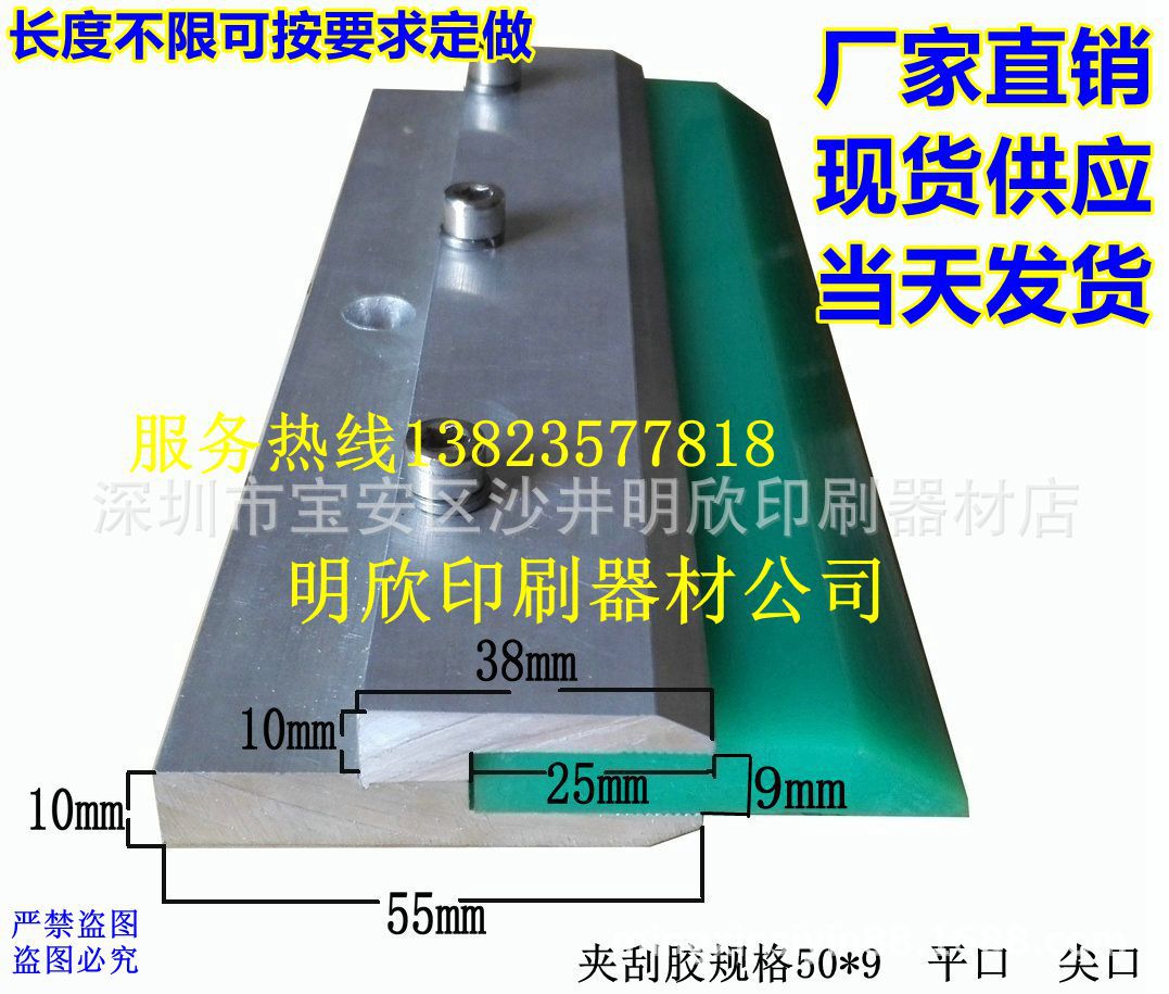 定做丝印机两片刮刀柄 印刷高55刮油刀 机印刮刀架 分体刮刀柄-阿里巴巴