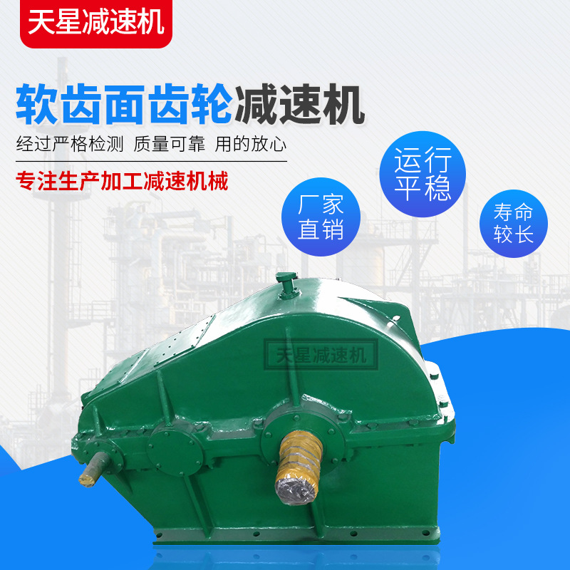 厂家供应 ZL ZS系列软齿面减速机 提升效率