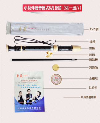 奇美高音德式八孔六孔豎笛8孔學生初學者豎笛6孔兒童入門笛子豎笛