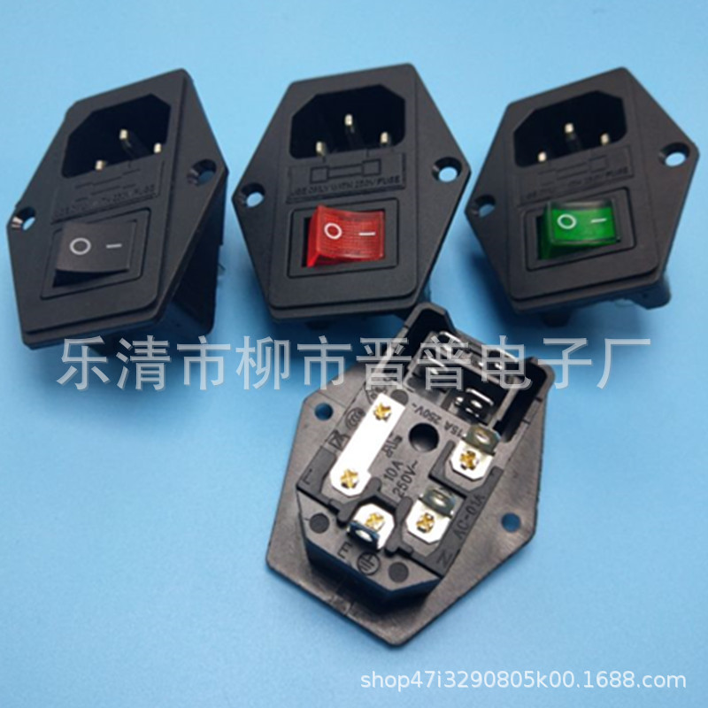 AC电源插座 带开关保险三合一AC插座 品字插座AC-01A 3C认证插座