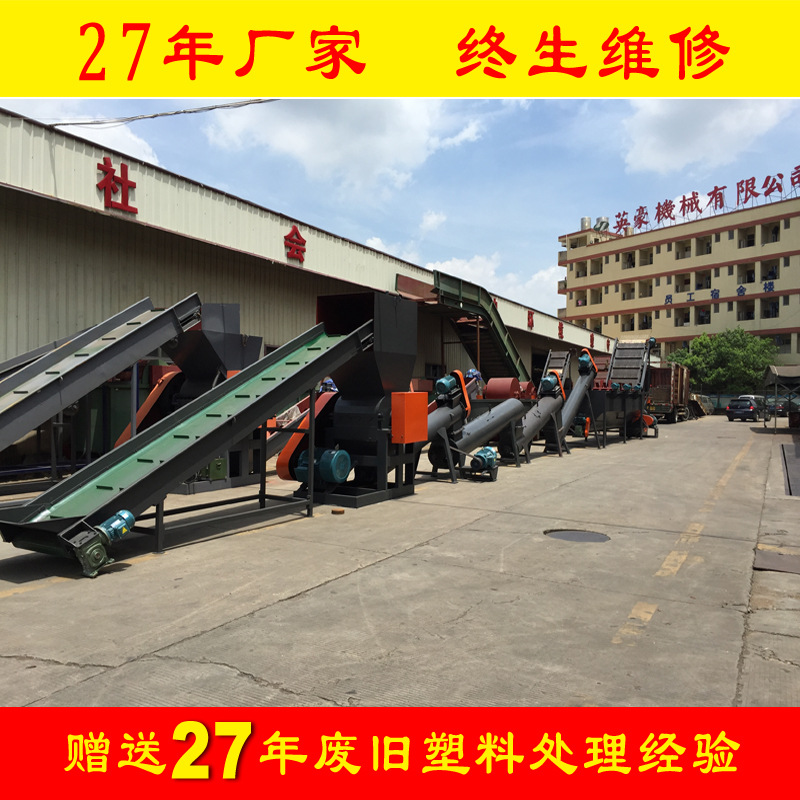 英豪厂供应废旧PP编织袋清洗造粒流水线 HDPE破碎清洗造粒流水线