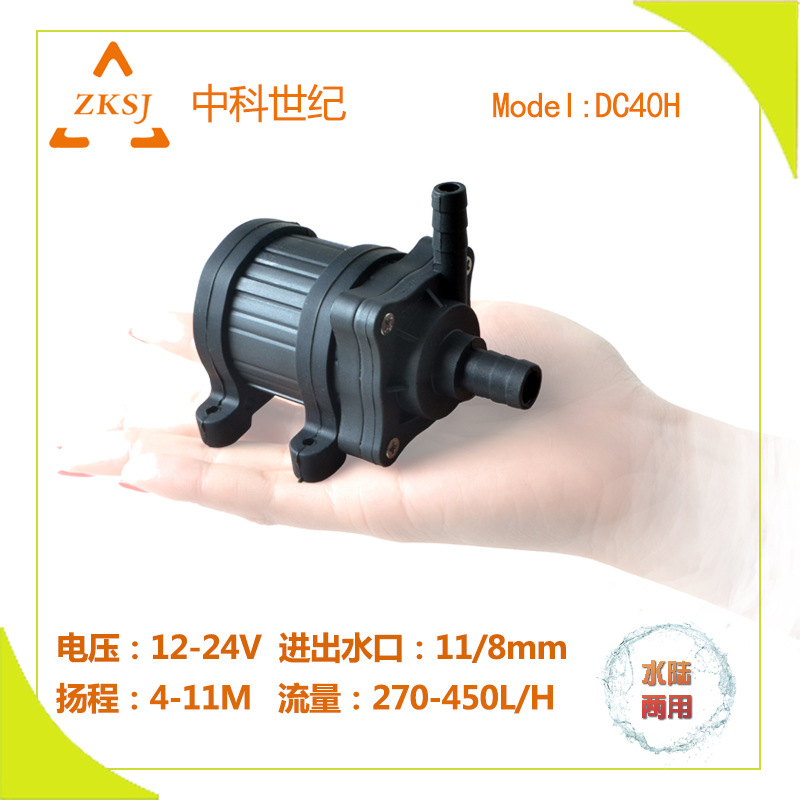 12V直流无刷微型水泵小型水冷循环水陆两用静音潜水泵扬程10米以
