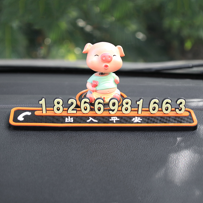 福氣豬汽車擺件挪車卡車載臨時停車牌卡通停車卡可愛豬擺件R-2029