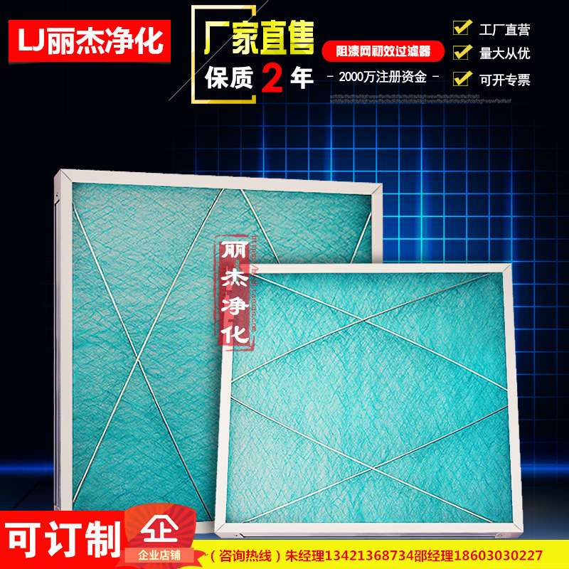 阻漆网初效过滤器绿白棉高密度纤维天井棉除尘喷烤漆房进风口棉