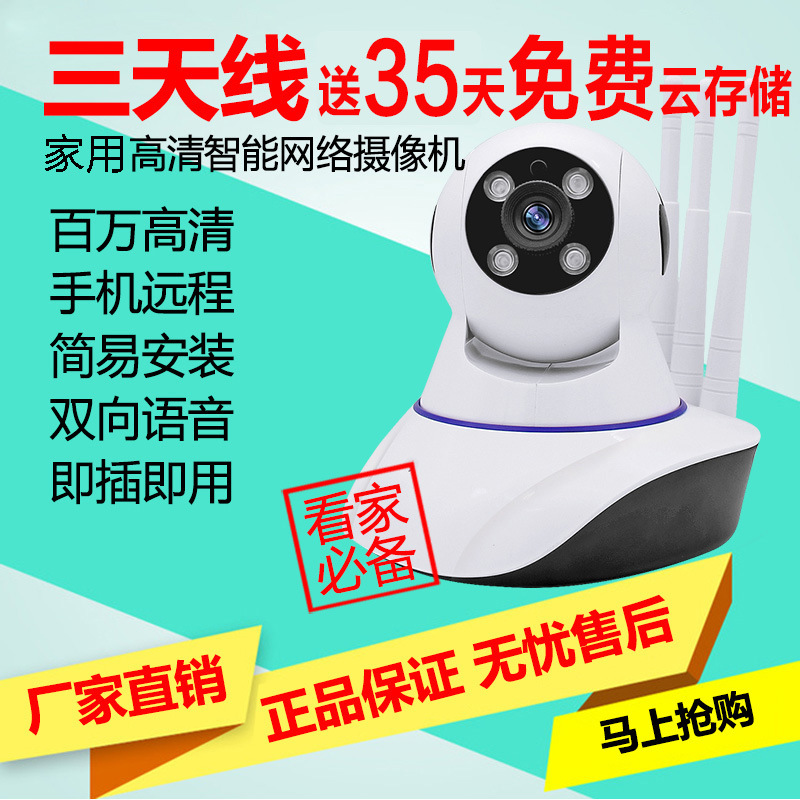 无线摄像头 家用wifi远程监控器 手机远程智能网络高清监控摄像机|ms