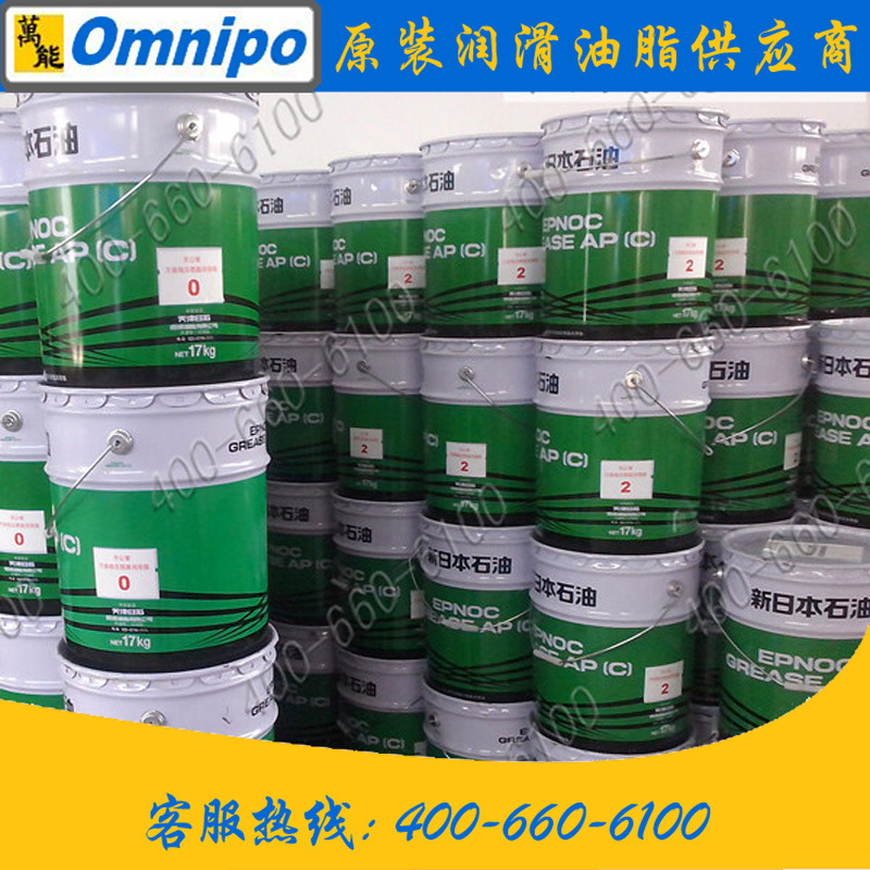 新日本石油EPNOC GREASE AP(C)0 2 3无公害极压润滑脂