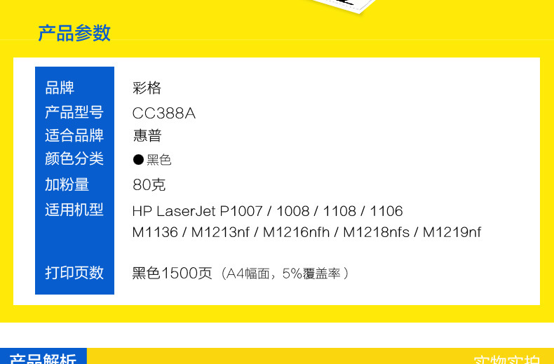 CC388A更新相册18年