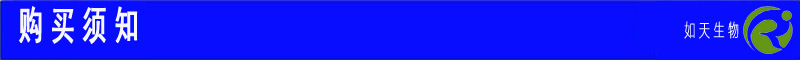 购买须知