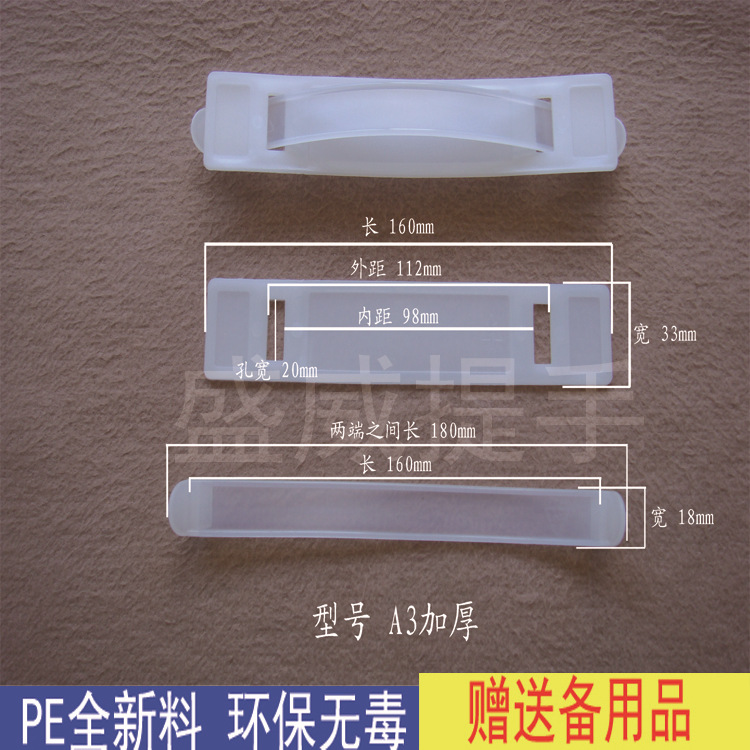 工厂批发塑料提手 加厚PE纸箱手提扣 电器箱手柄手把 塑胶提手