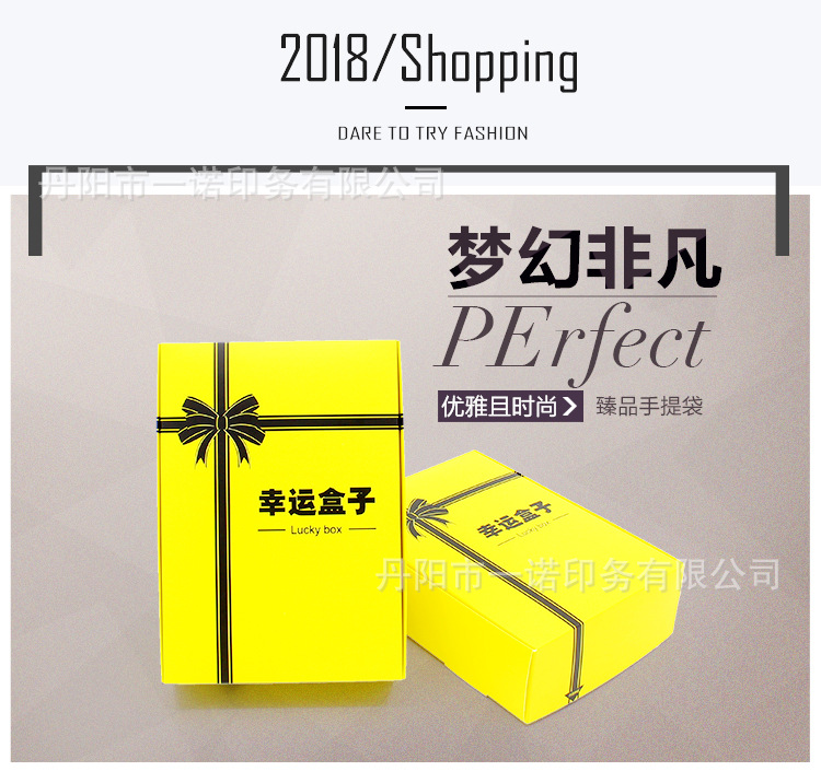 一诺详情页幸运盒子_01