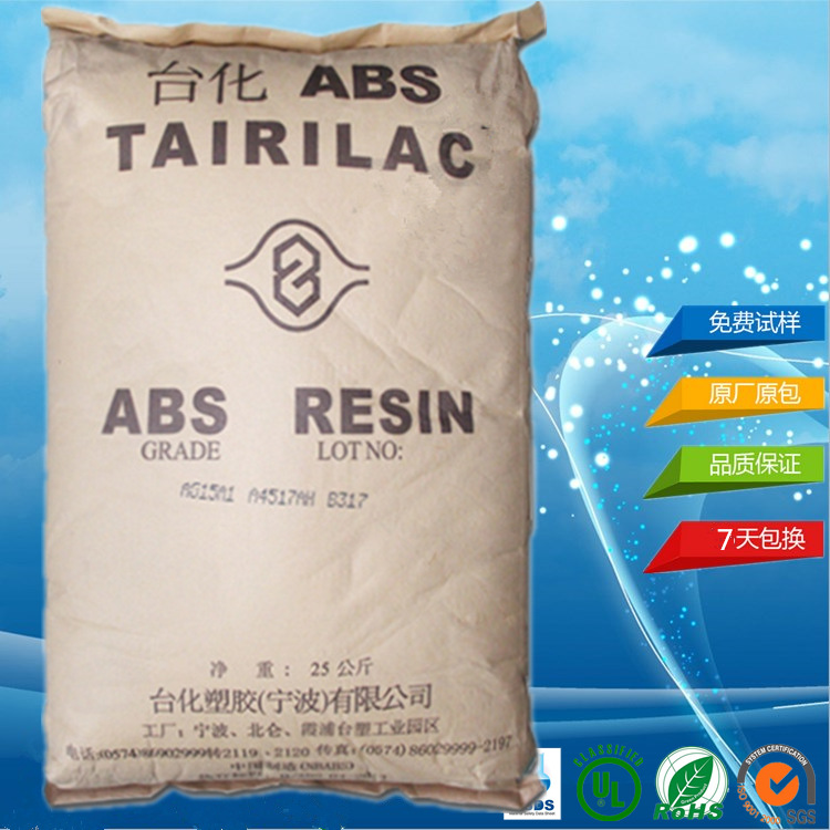 ABS台化AE8200 高耐冲击抗冲abs原料 TAIRILAC 挤出abs手提箱原料