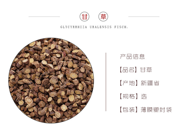 Dried Licorice Root Slices Gan Cao 500g Bulk Xinjiang Sliced Chinese Herb for Tea and Decoction overview