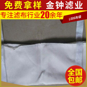 加工定制 L006阳极滤布袋 高效耐高温滤布袋 透气防静电多层滤布