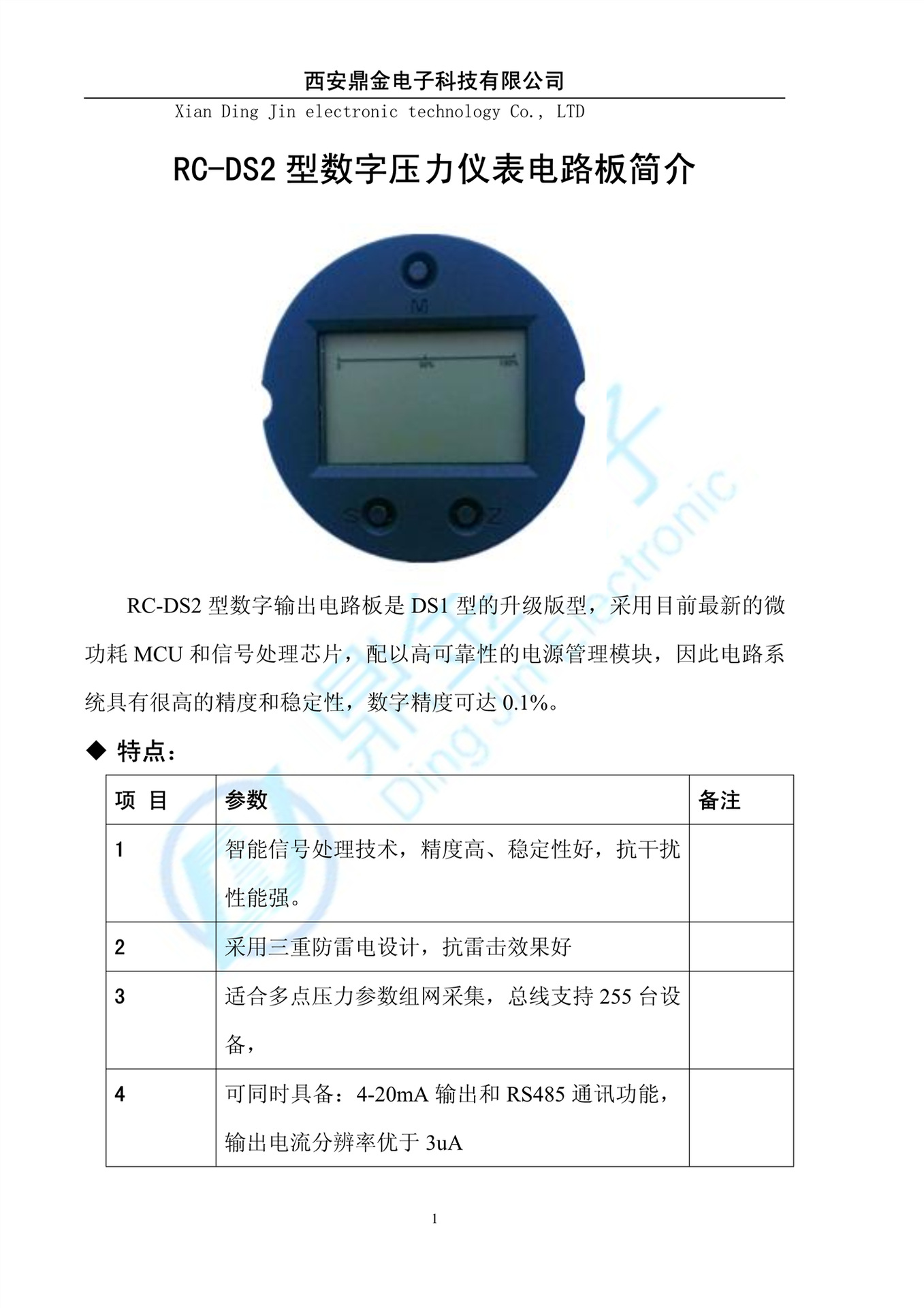 InkedRC-DS2 digital pressure meter - Customer version (1-5)_