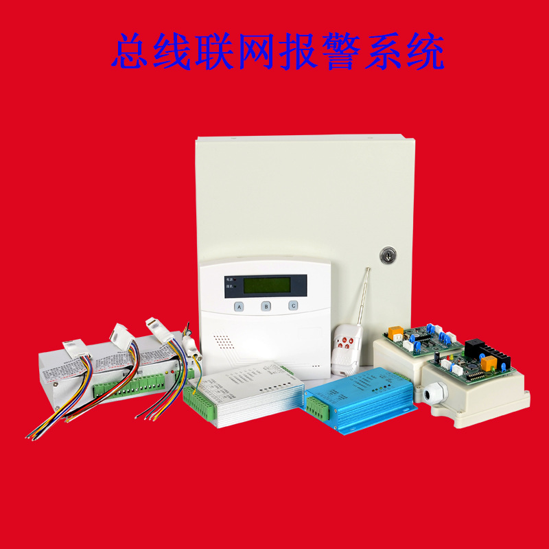 工厂围墙周界总线制报警控制主机酒店紧急报警系统红外线报警主机