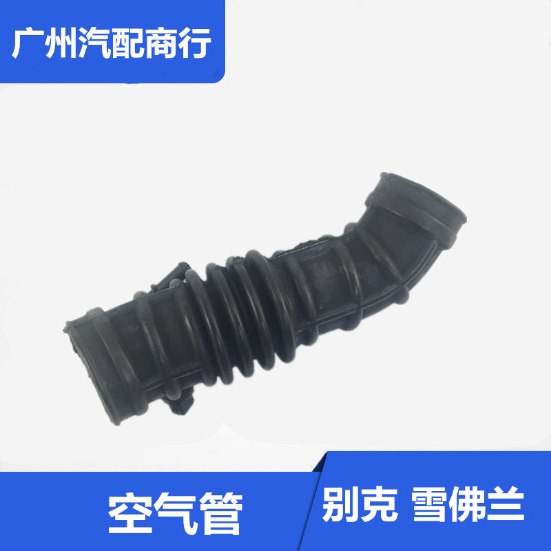 雪佛兰乐风乐骋空气管发动机空气进气管空滤进气软管/06-12