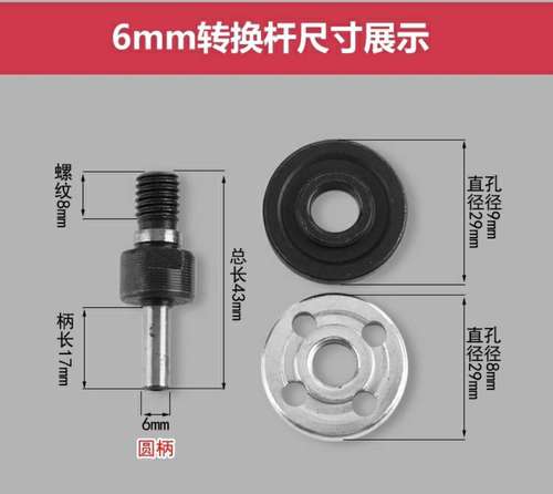 Electric drill accessories Large quantity and high quality electric drill conversion angle grinder connecting rod Electric drill angle grinder accessories 128g