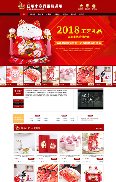 大促服饰家居百货小商品包装42