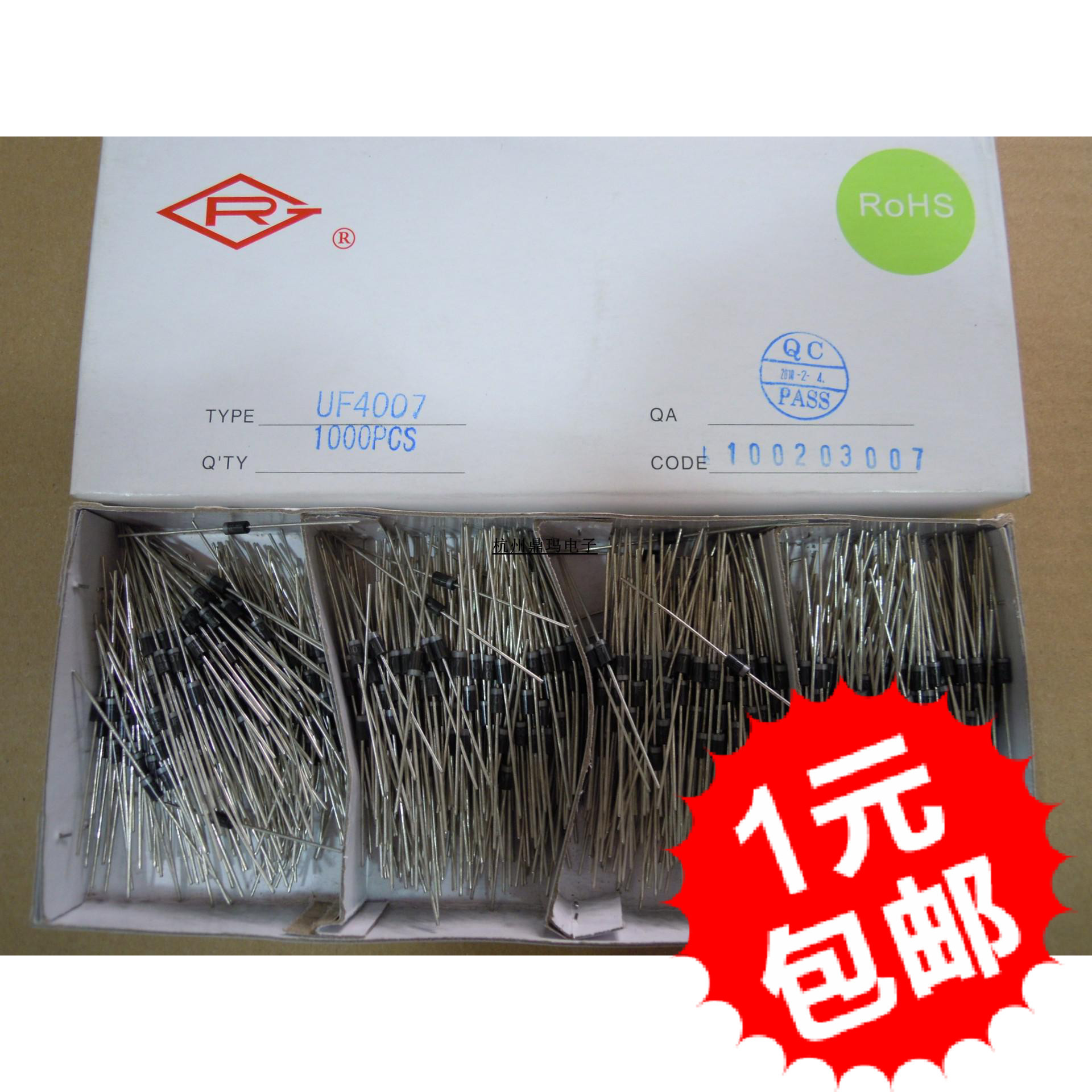 全新二极管 UF4007 直插二极管 