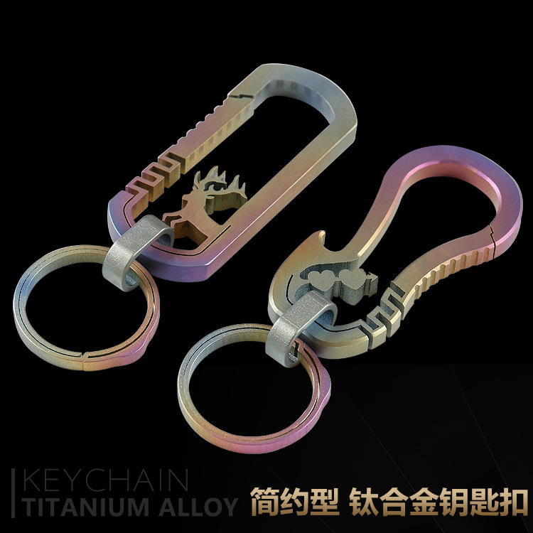 自由狼整体线切割不锈钢战术登山扣挂扣钛合金多功能创意钥匙扣圈|ms