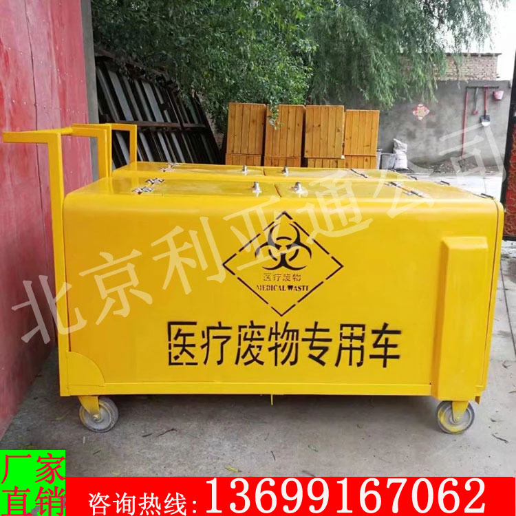 医疗废物垃圾收集车厂家发往丰城市江西、医院医疗废物转运垃圾车