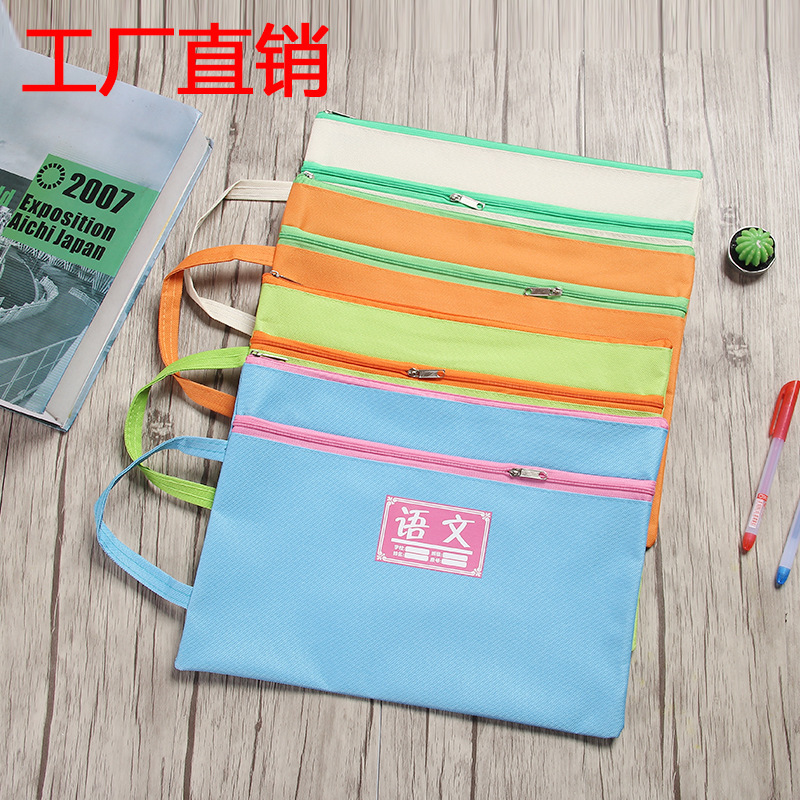 厂家直销双层A4科目分类袋 语文数英文件牛津布资料袋 PVC文件袋