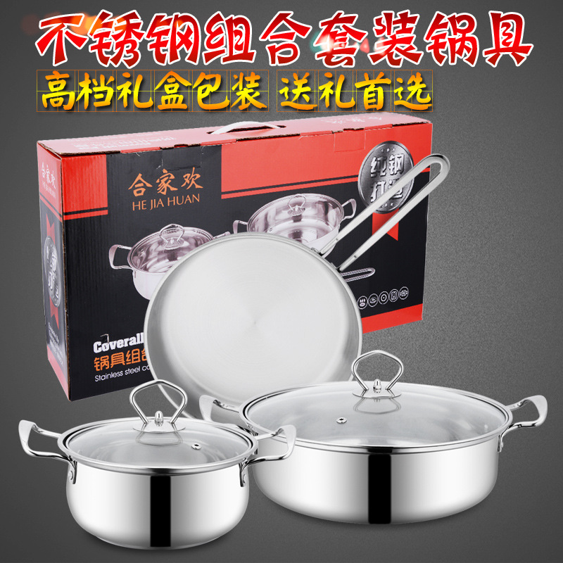 锅具套装不锈钢三件套锅不粘煎锅电磁炉通用组合礼品锅具厂家批发|ms