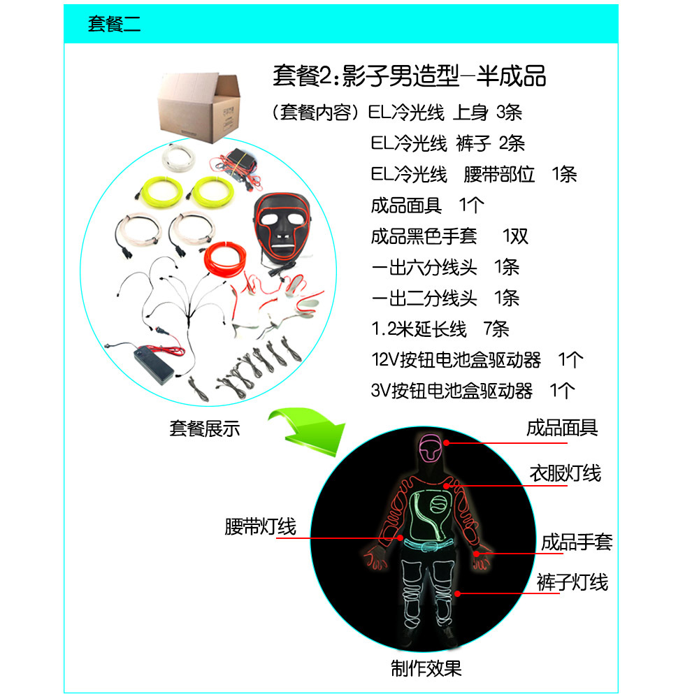 El iluminación etapa luminosa ropa láser danza electro-óptica danza LED rendimiento ropa fiesta etapa Accesorios luminosos