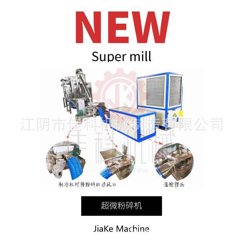 淮山药超细磨粉机-不锈钢怀山药粉碎机-WFJ-15型超微粉碎机