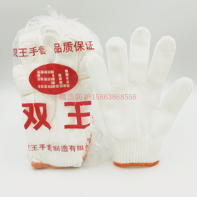 500克尼龙600克尼龙双王尼龙加厚劳保手套A级尼龙丝耐磨手套|ms